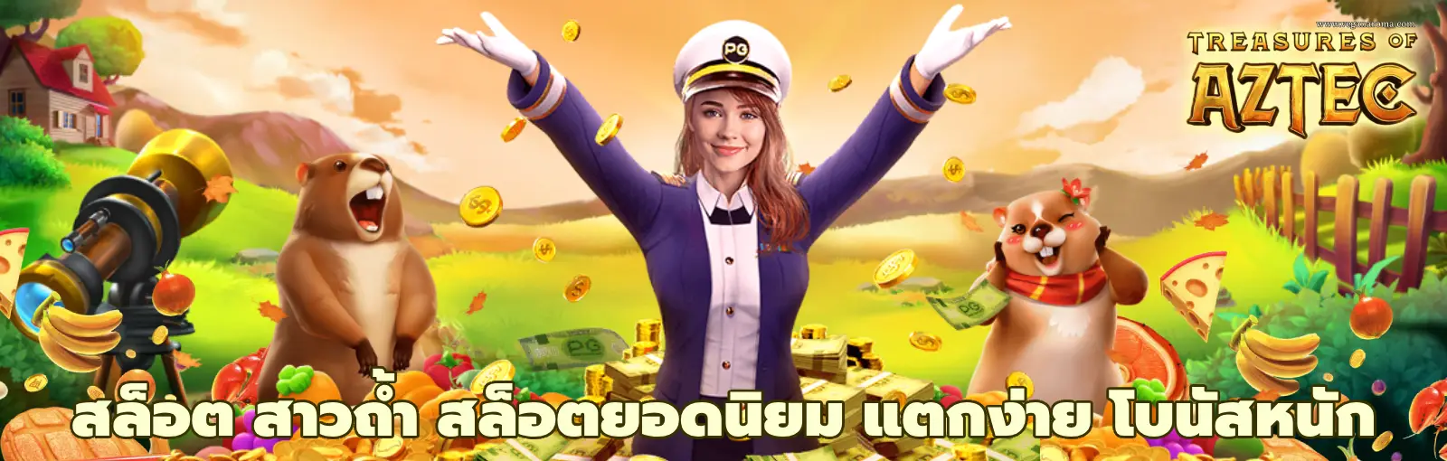 สล็อต สาวถ้ํา