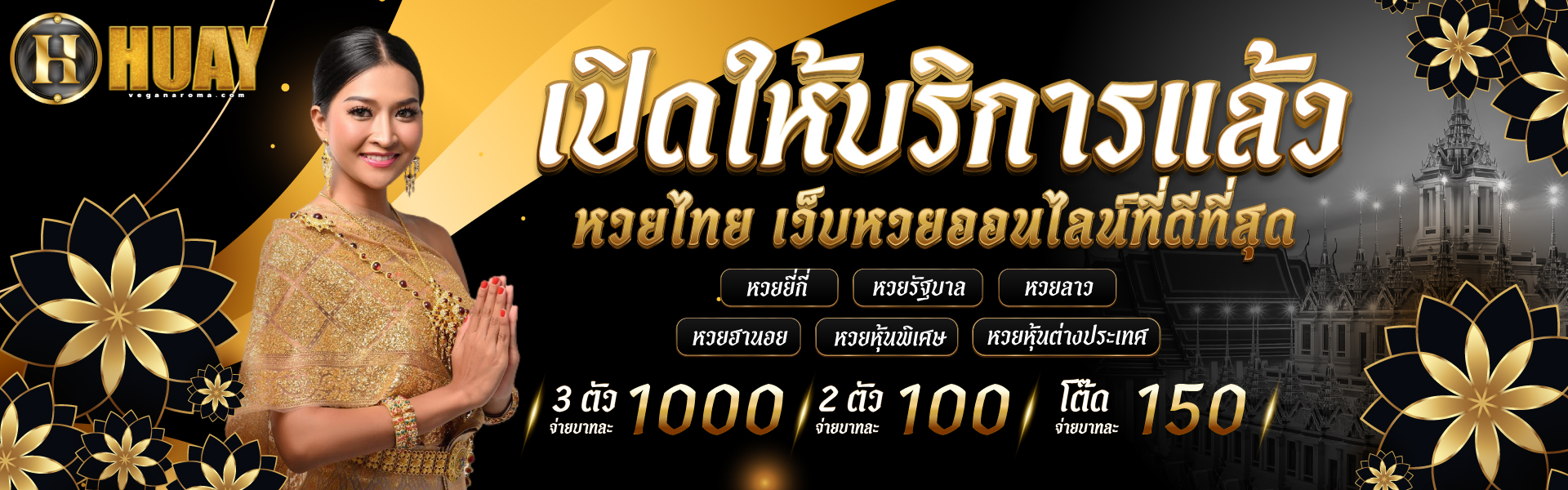 สูตรยี่กี่